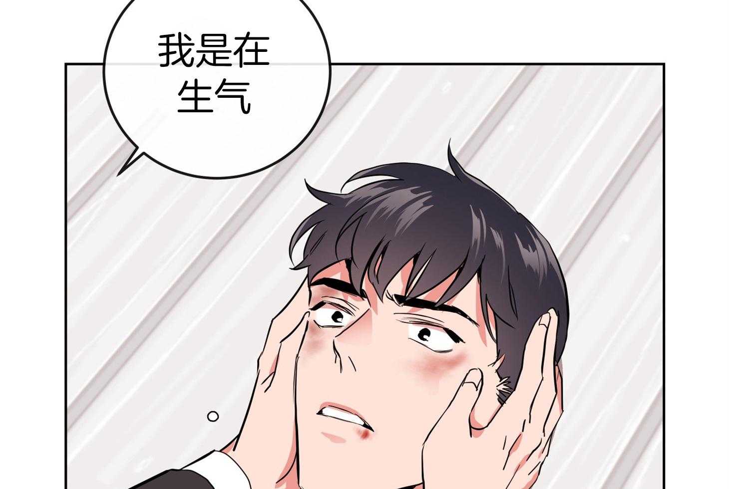 红色糖果全集免费漫画,第196话1图