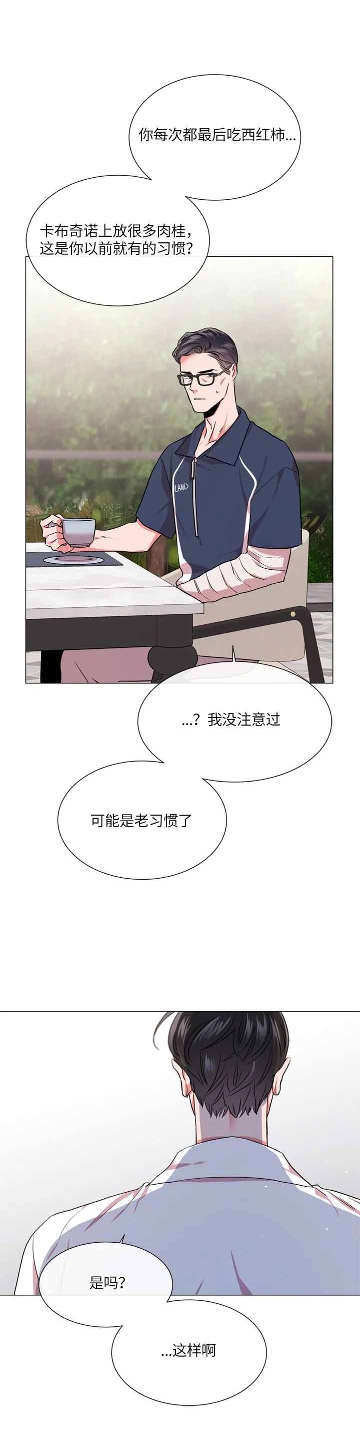 红色糖果(第I+II+III季)漫画,第146话2图