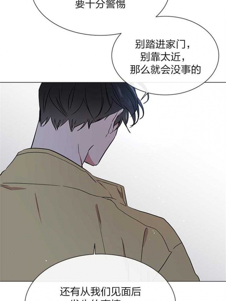 红色糖果电视剧全集漫画,第138话2图