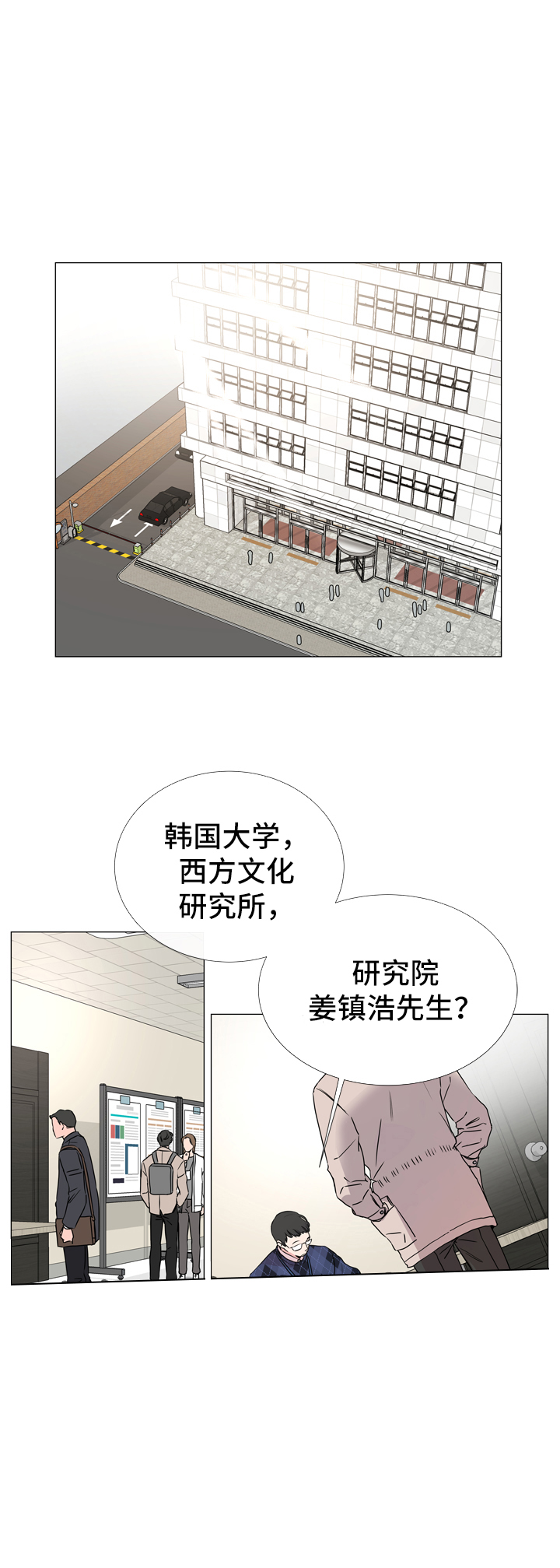 红色糖果全集免费漫画,第41话1图