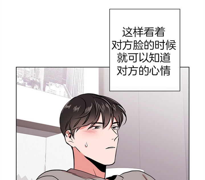 红色糖果全集免费漫画,第76话2图