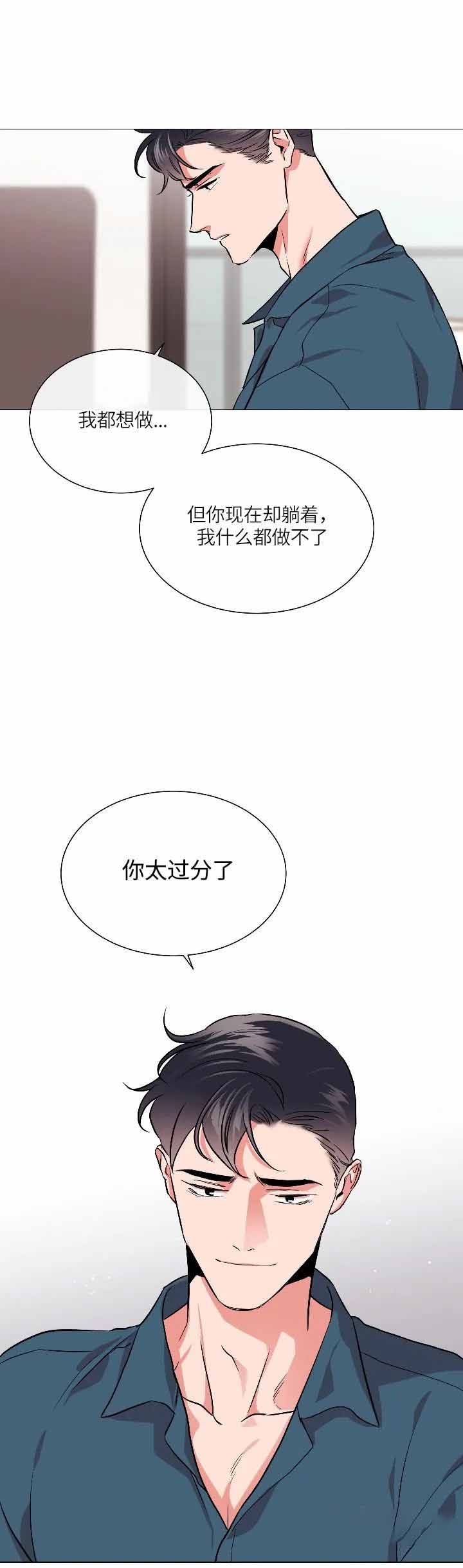 红色糖果第三季漫画免费下拉式漫画,第155话1图