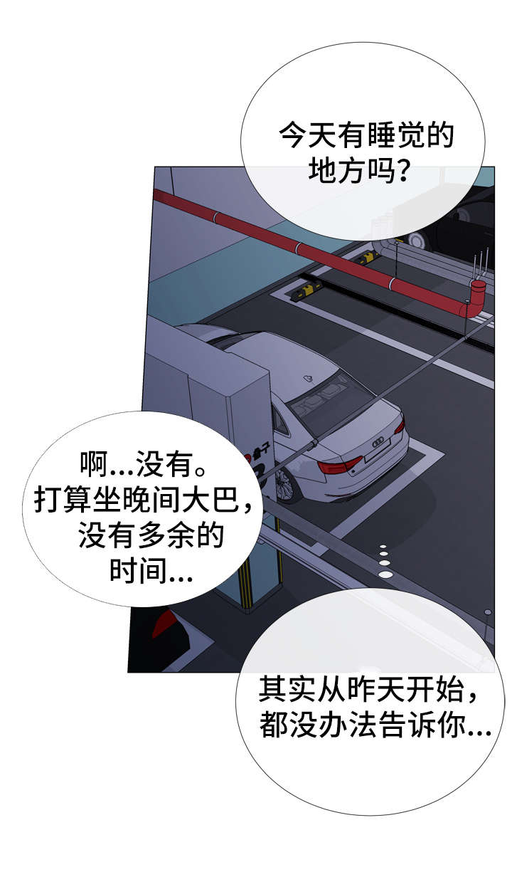 红色糖果vs紫色糖果漫画,第48话2图