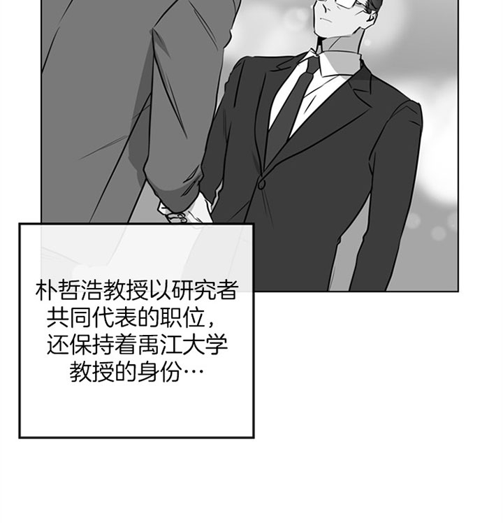 红色糖果免费完整版第三季漫画,第88话2图