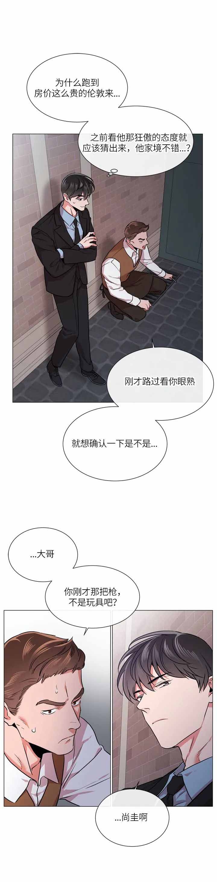 红色糖果全集免费漫画,第148话2图