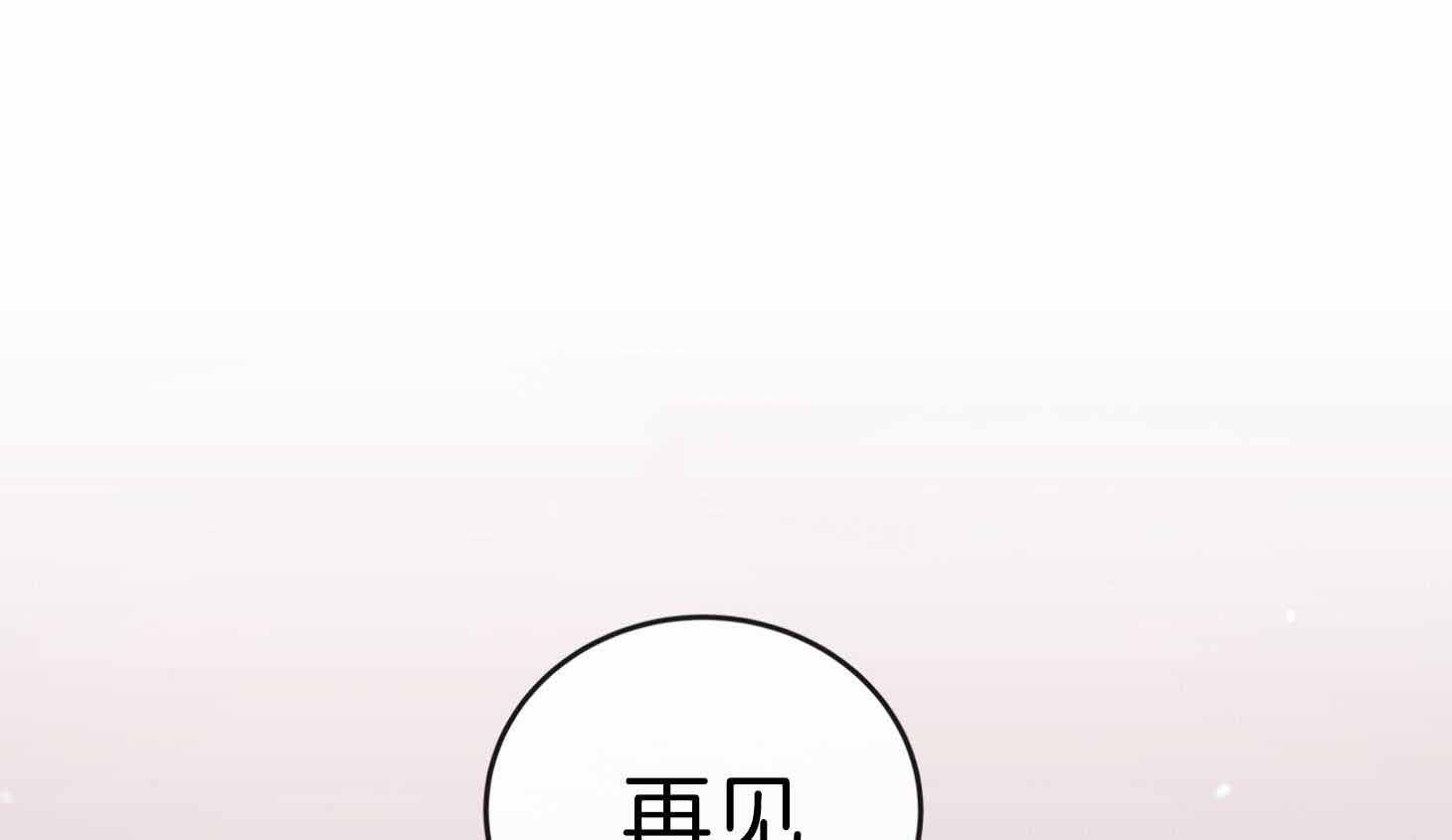 红色糖果(第I+II+III季)漫画,第199话1图