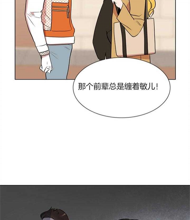 红色糖果全集免费漫画,第127话2图