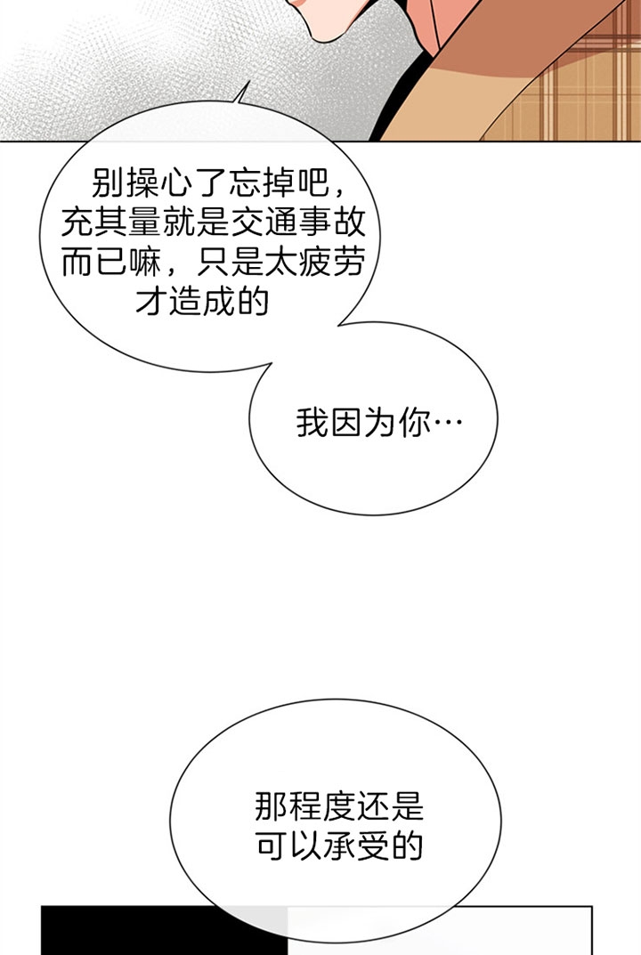 红色糖果(第I+II+III季)漫画,第110话1图