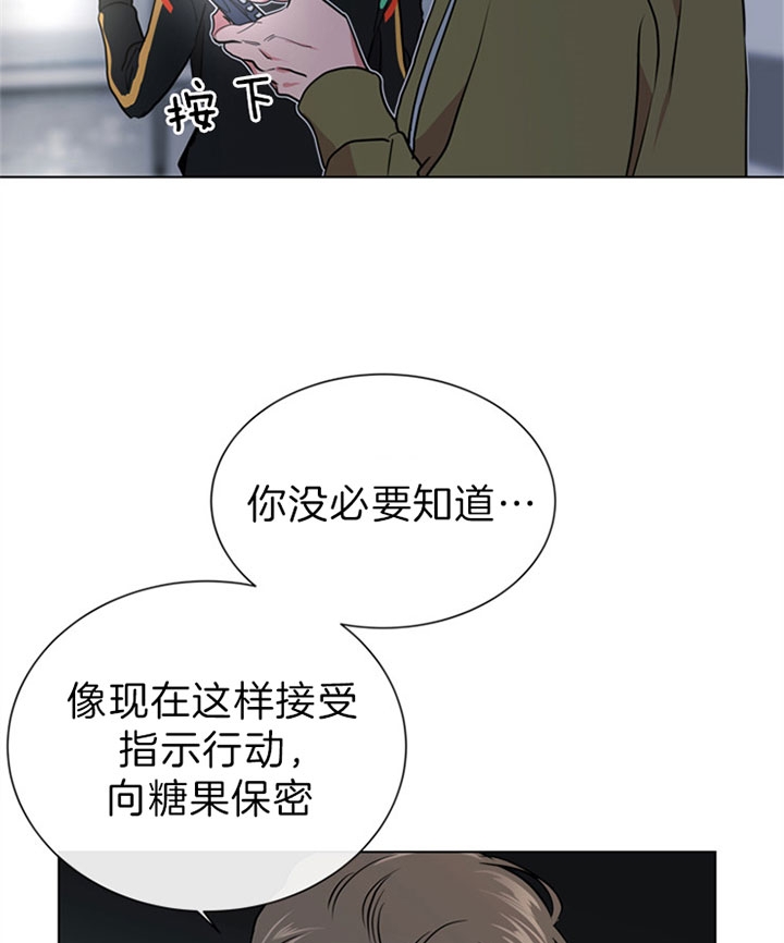 红色糖果(第I+II+III季)漫画,第108话1图