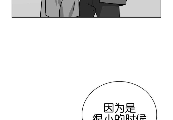 红色糖果全集免费漫画,第181话1图