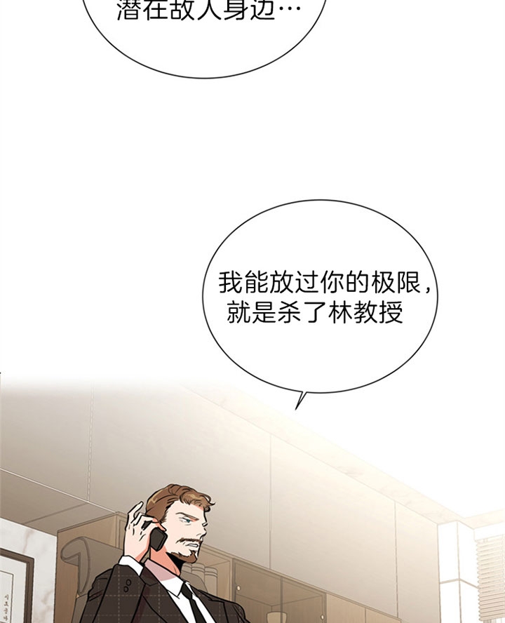 红色糖果第三季免费下拉式漫画,第109话2图