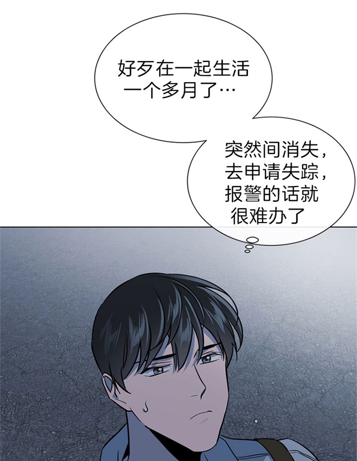 红色糖果1至2季漫画解说漫画,第111话2图