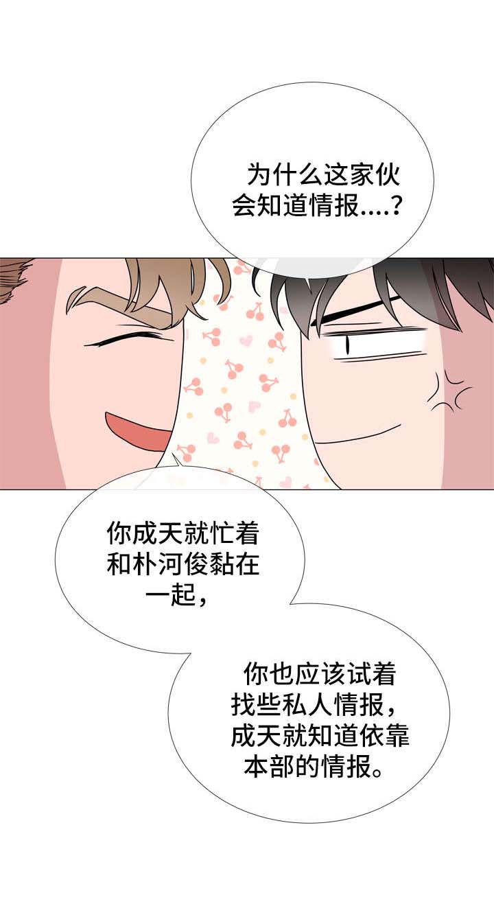 红色糖果1至2季漫画解说漫画,第43话2图