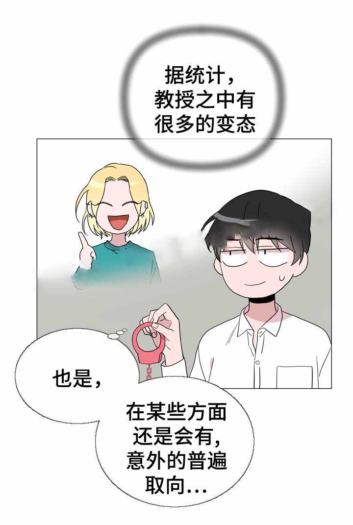 红色糖果1至2季漫画解说漫画,第37话1图