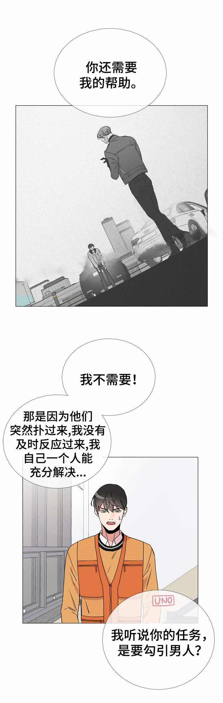 红色糖果漫画第二季免费全集漫画,第34话2图