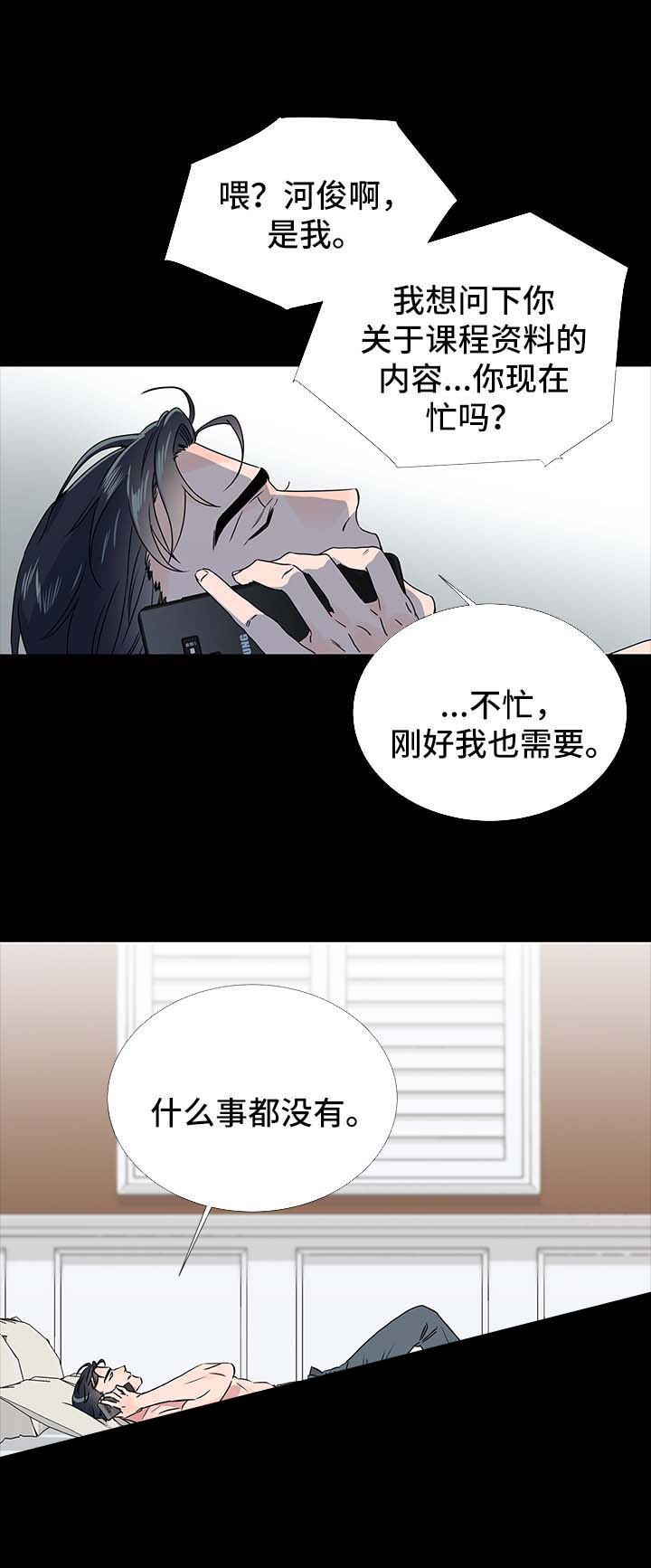 红色糖果漫画第二季免费全集漫画,第39话2图