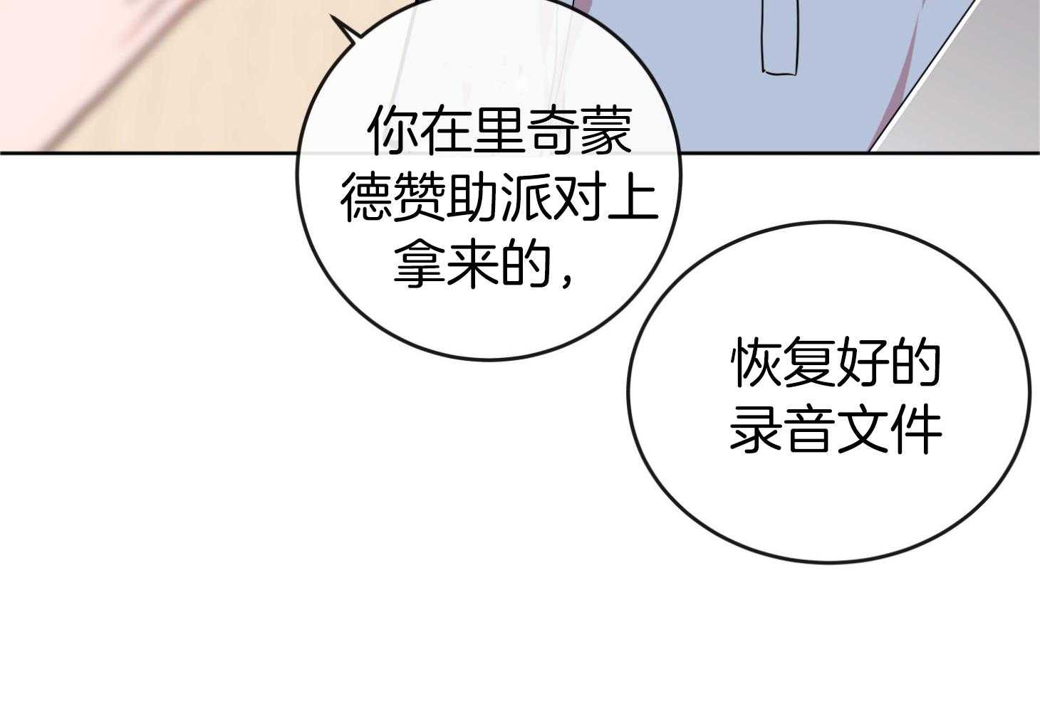 红色糖果漫画第二季免费全集漫画,第194话1图