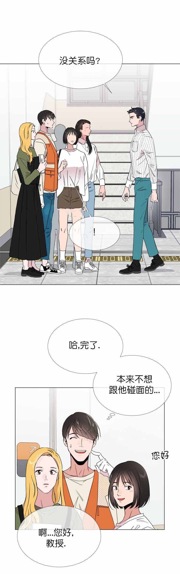 红色糖果完整版漫画,第16话1图