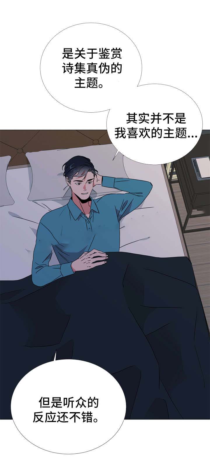 红色糖果全集免费漫画,第49话2图