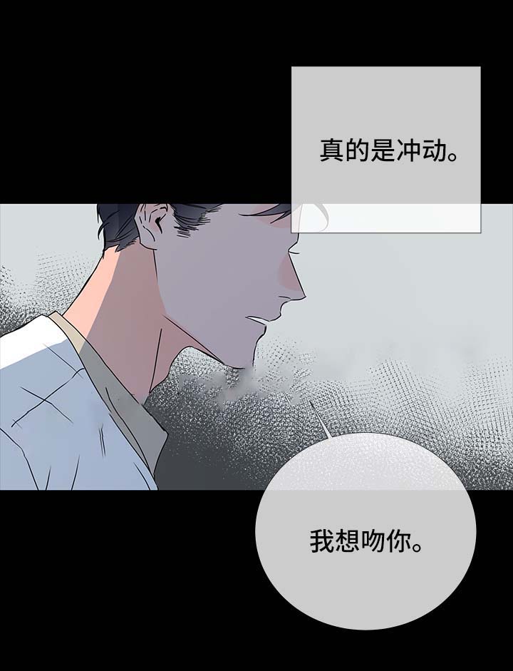 红色糖果全集免费漫画,第39话1图