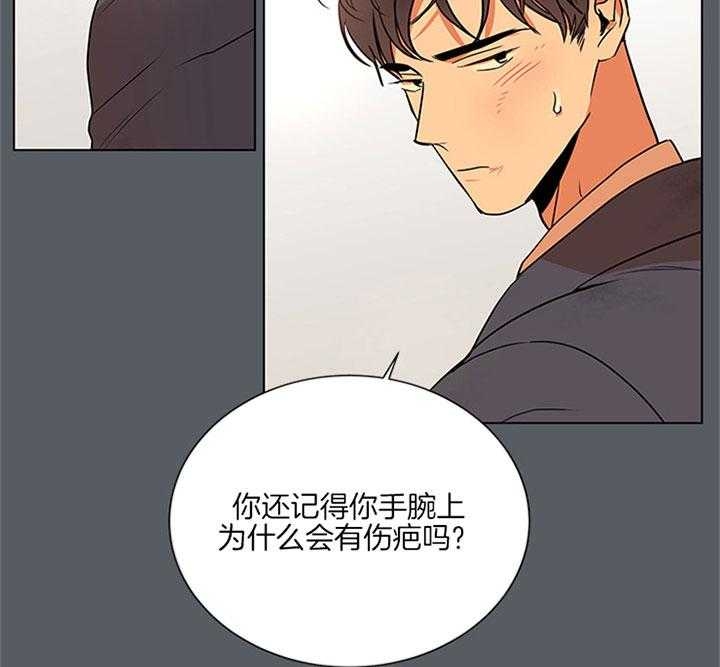 红色糖果免费完整版第三季漫画,第121话1图