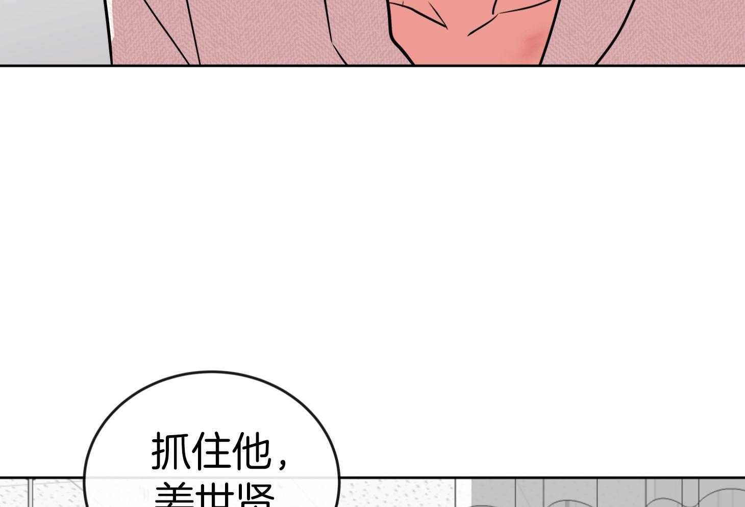 红色糖果漫画第二季免费全集漫画,第198话2图