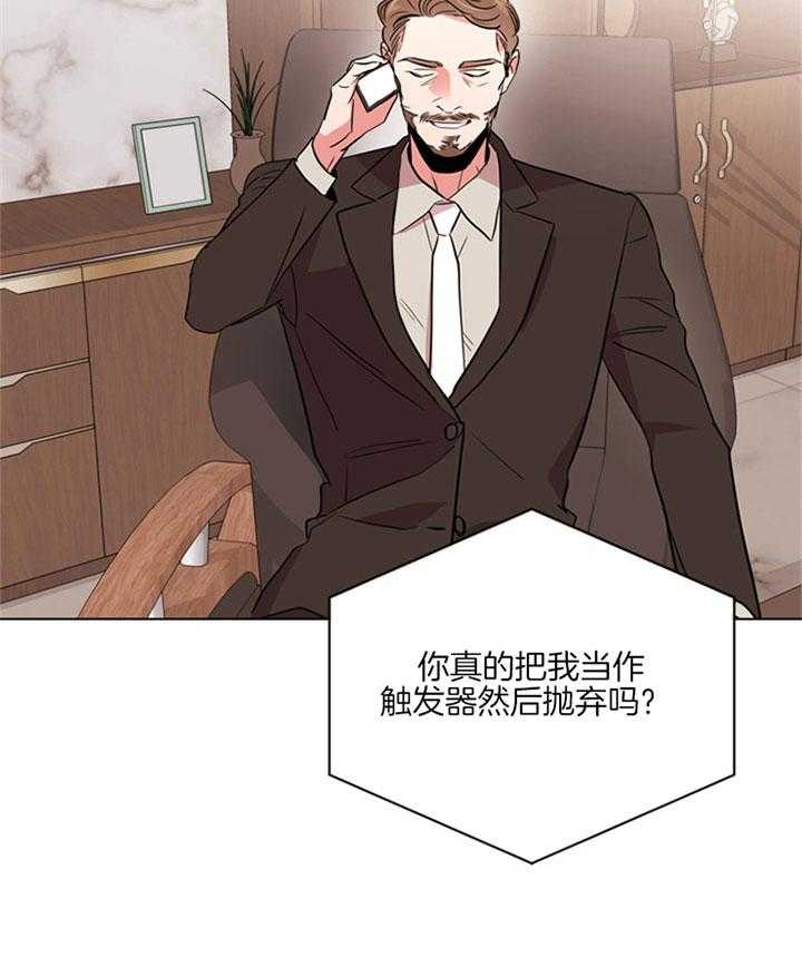 红色糖果第三季免费下拉式漫画,第125话2图