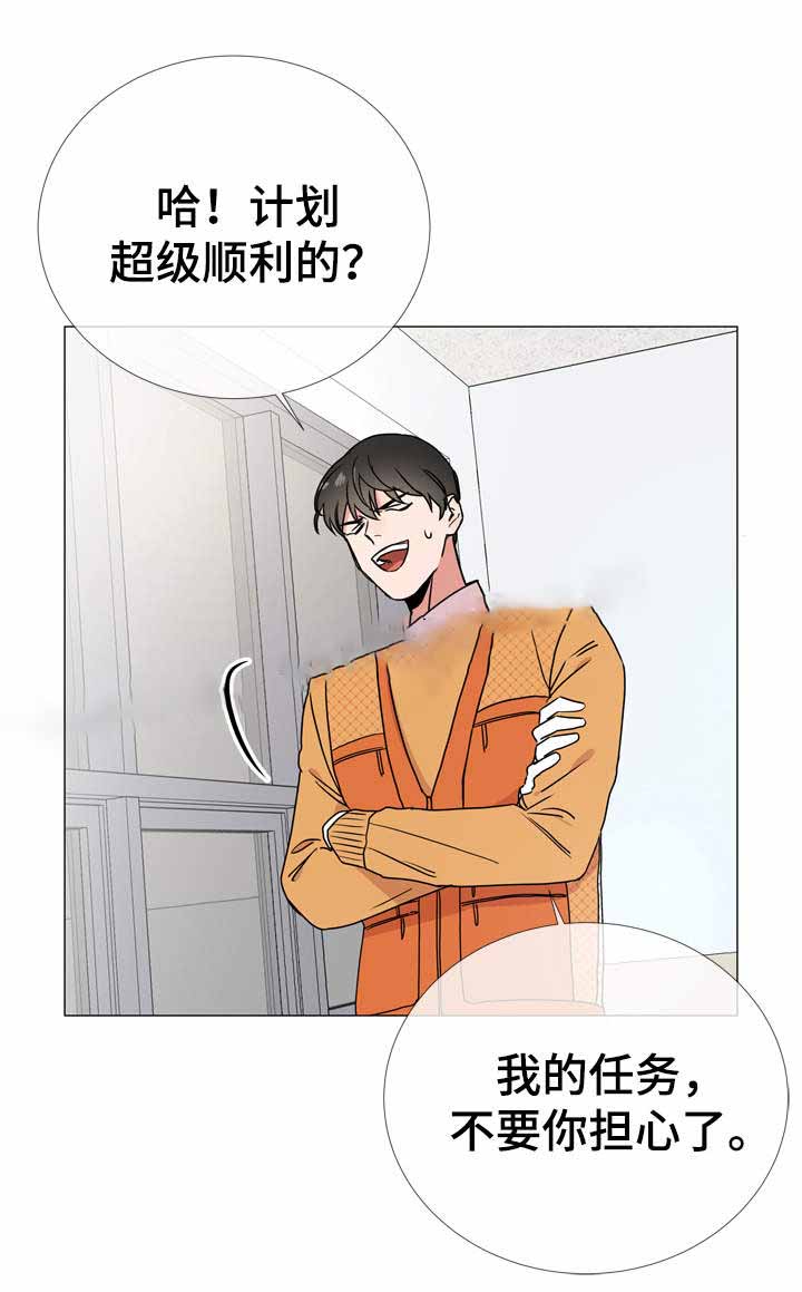 红色糖果全集免费漫画,第34话2图