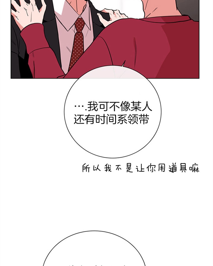 红色糖果免费完整版第三季漫画,第106话1图