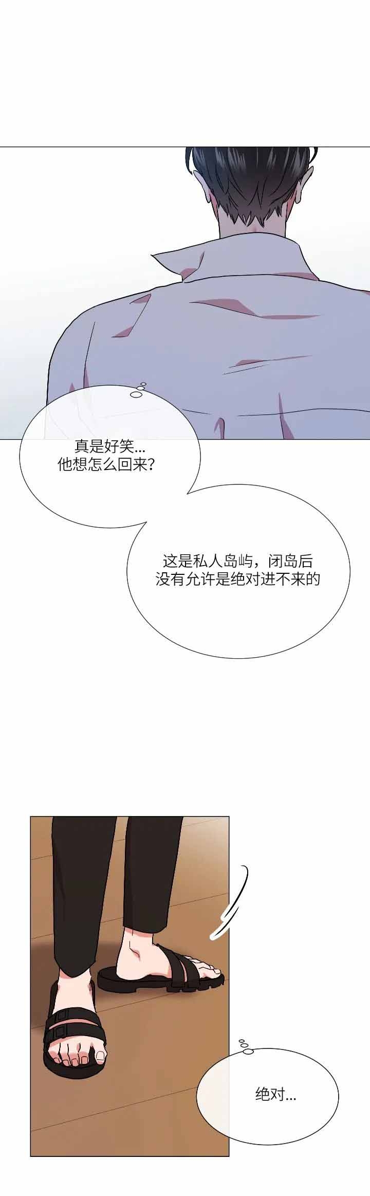 红色糖果第三季漫画免费下拉式漫画,第160话1图