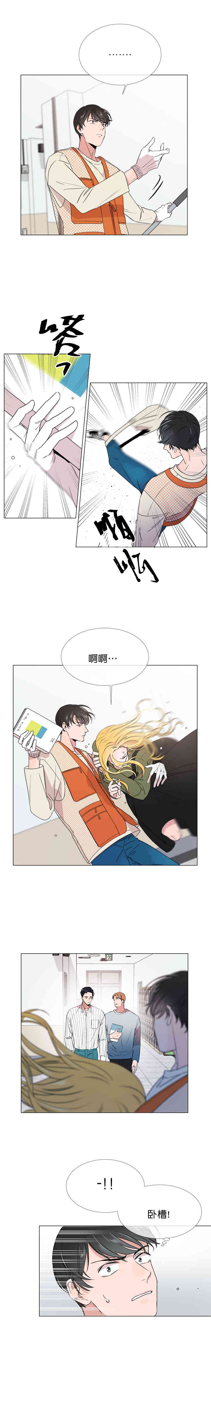 红色糖果1至2季漫画解说漫画,第15话1图