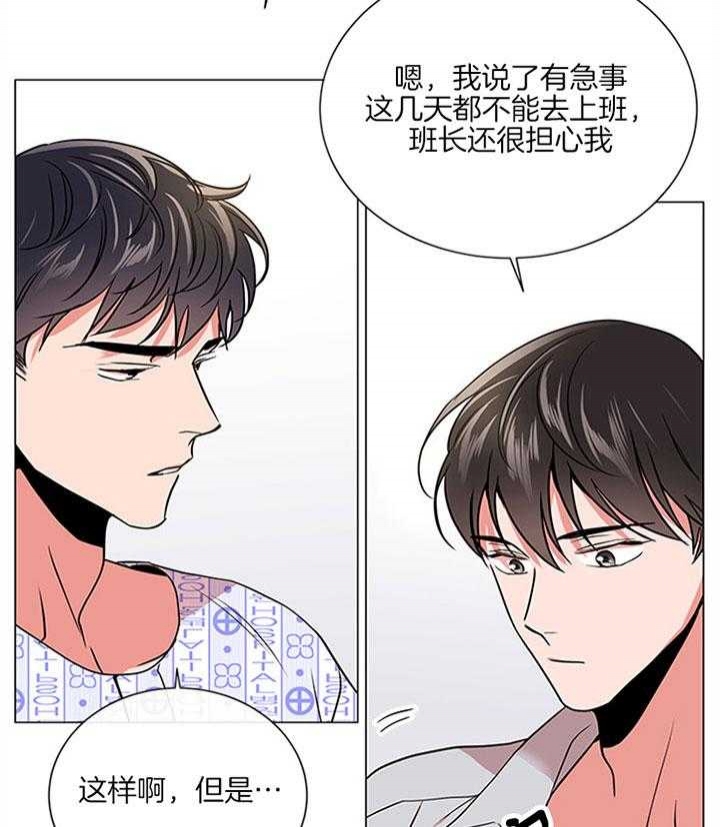 红色糖果全集免费漫画,第122话2图