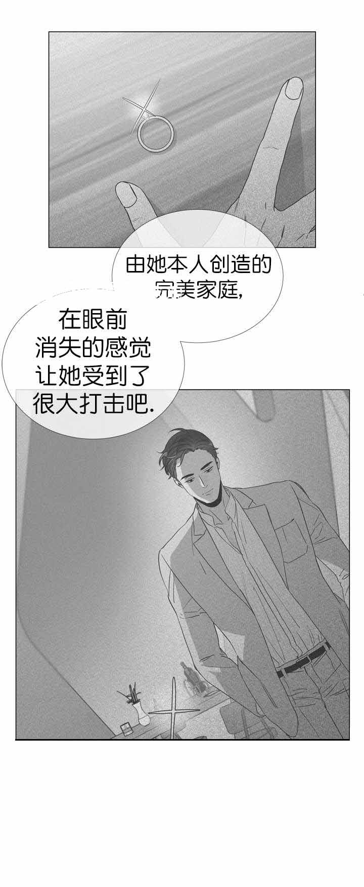 红色糖果第三季漫画免费下拉式漫画,第20话1图