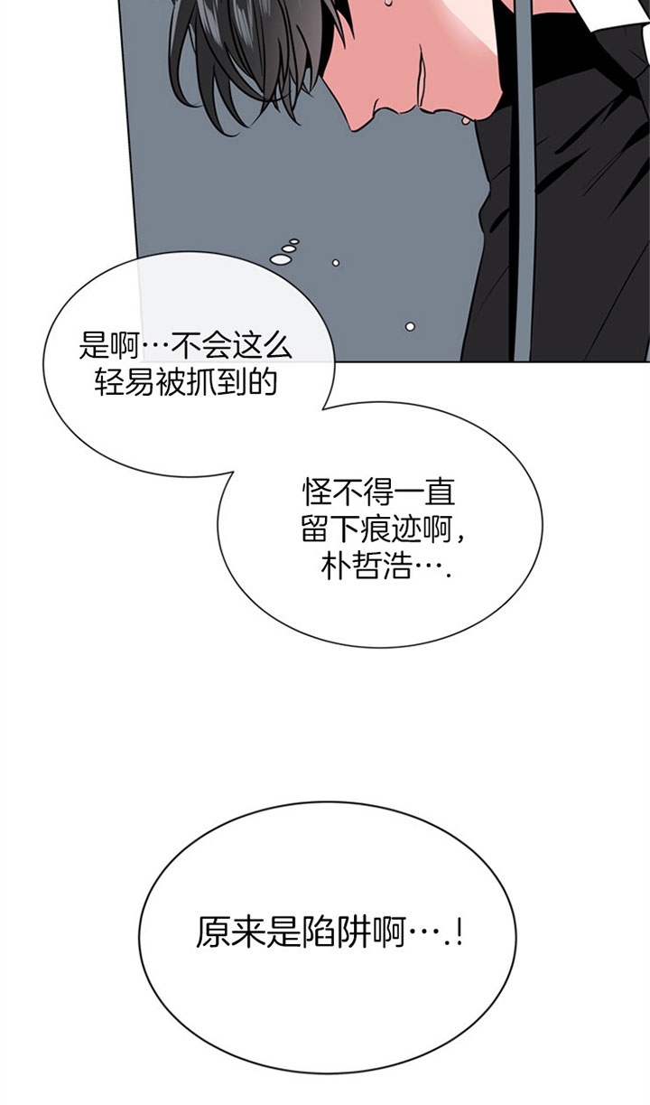 红色糖果第三季漫画免费下拉式漫画,第89话1图