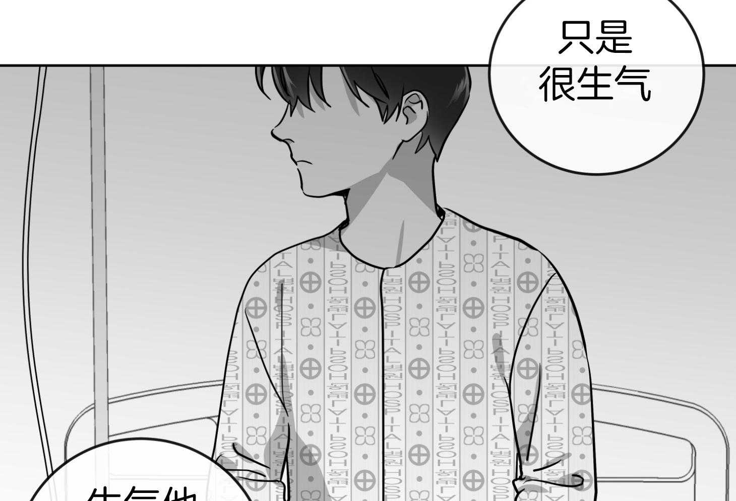 红色糖果全集免费漫画,第198话2图