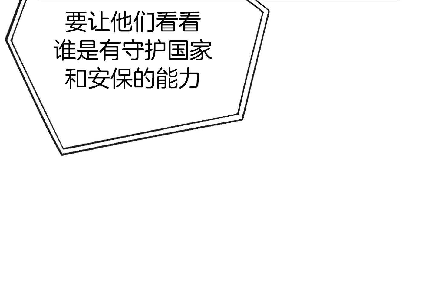 红色糖果vs紫色糖果漫画,第194话2图