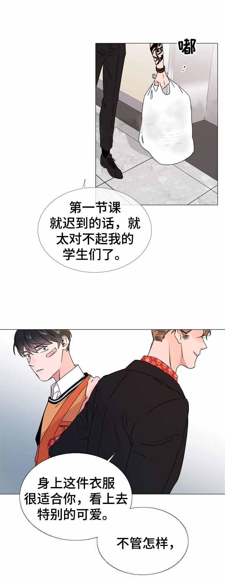 红色糖果1至2季漫画解说漫画,第31话2图