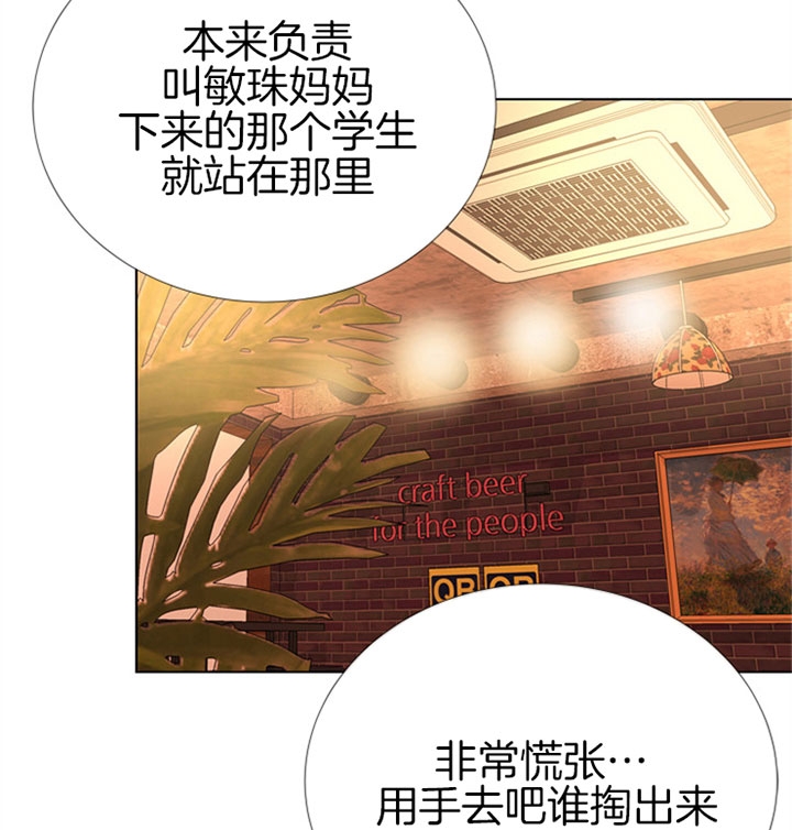 红色糖果完整版漫画,第73话2图