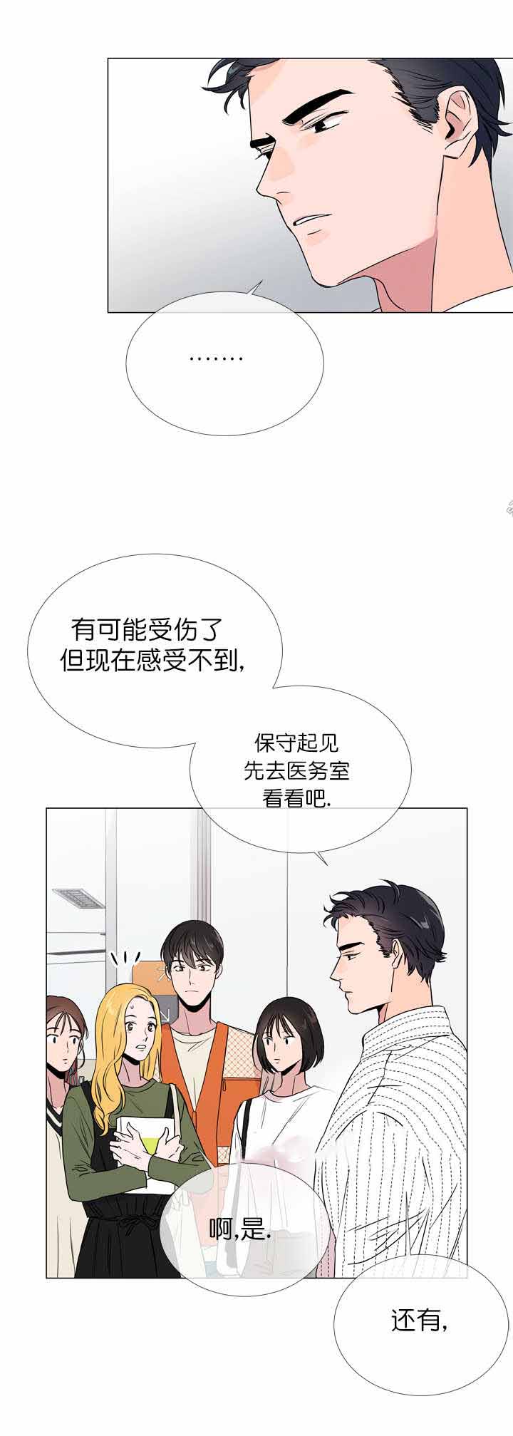 红色糖果漫画第二季免费全集漫画,第16话2图