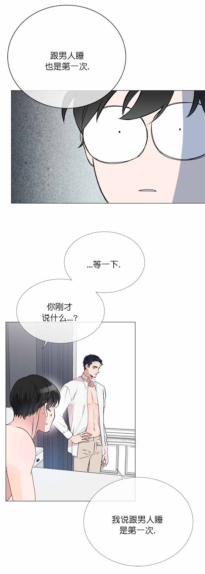 红色糖果电视剧全集漫画,第6话1图