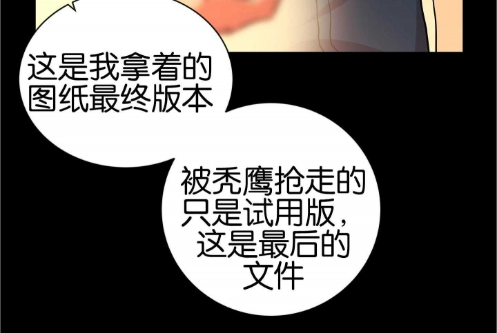 红色糖果全集免费漫画,第186话2图