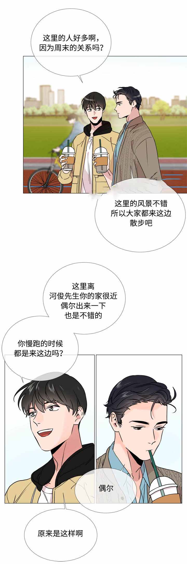 红色糖果完整版漫画,第26话1图