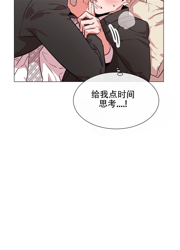 红色糖果完整版漫画,第169话2图