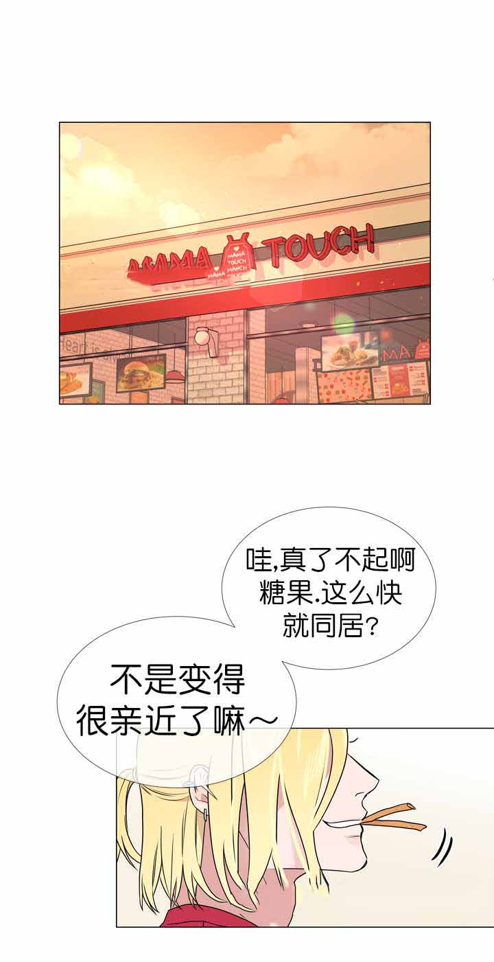 红色糖果1至2季漫画解说漫画,第20话2图