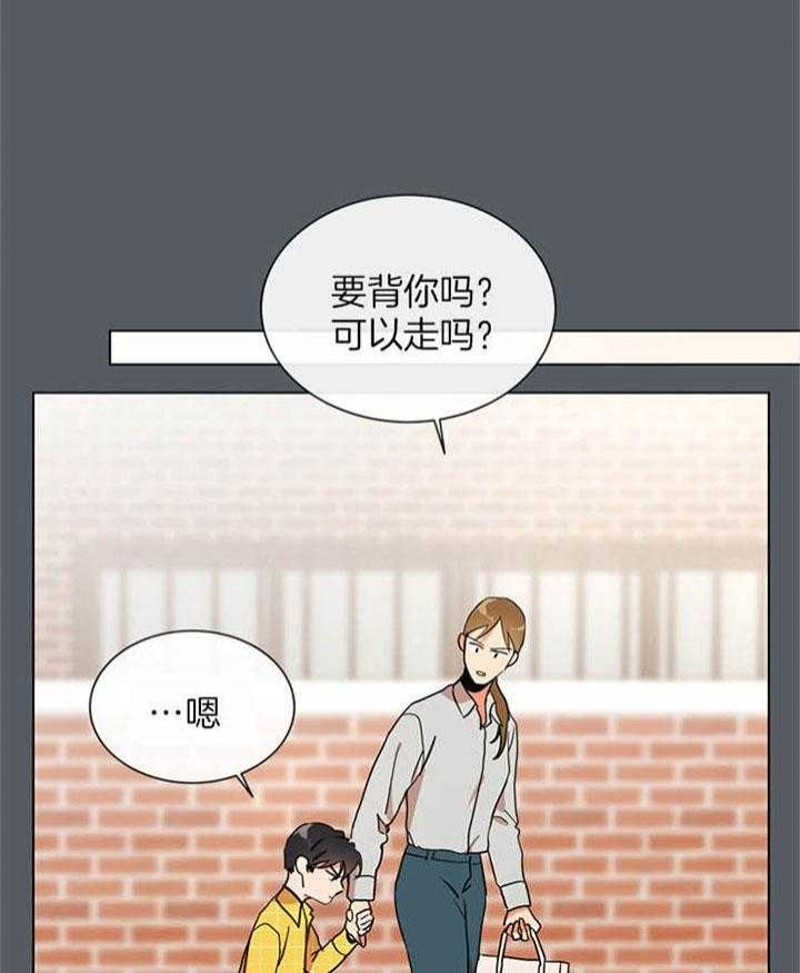 红色糖果免费完整版第三季漫画,第119话1图