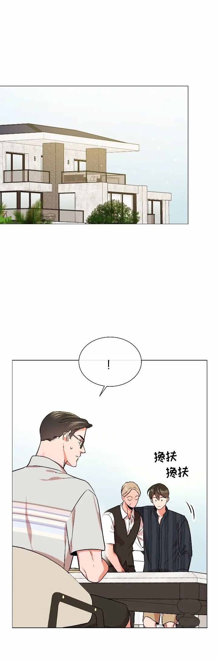 红色糖果免费完整版第三季漫画,第156话1图