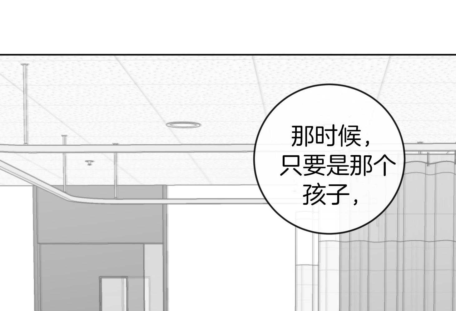 红色糖果第三季免费下拉式漫画,第198话1图