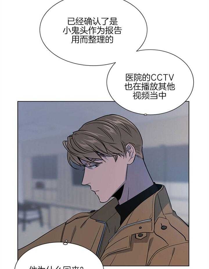 红色糖果第三季免费下拉式漫画,第123话1图