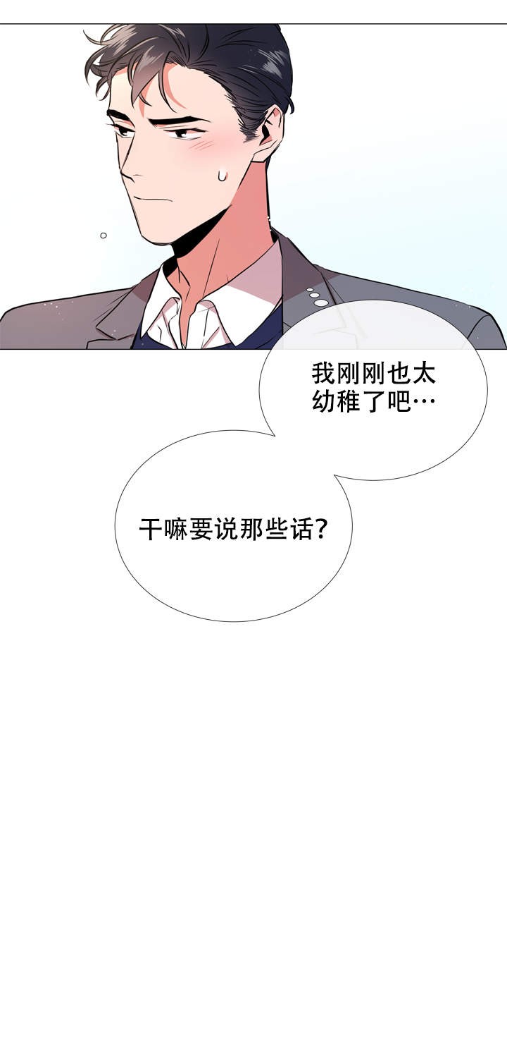 红色糖果1至2季漫画解说漫画,第59话2图