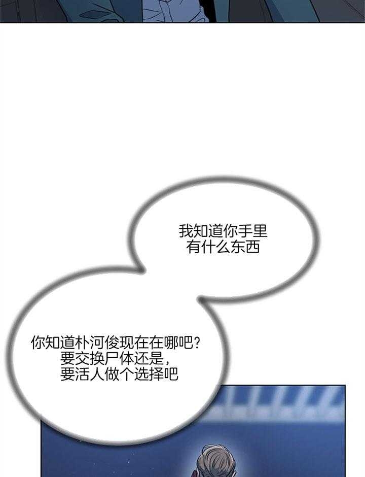 红色糖果第三季免费下拉式漫画,第123话1图